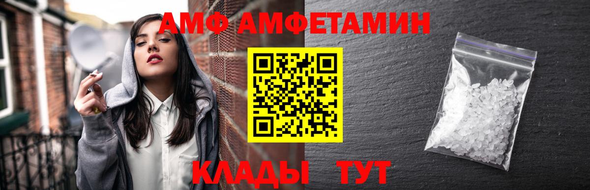 АМФ 98% Выкса