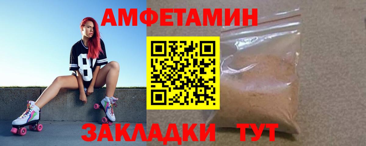 АМФЕТАМИН Розовый  Вход с VPN  АМФЕТАМИН  Выкса 