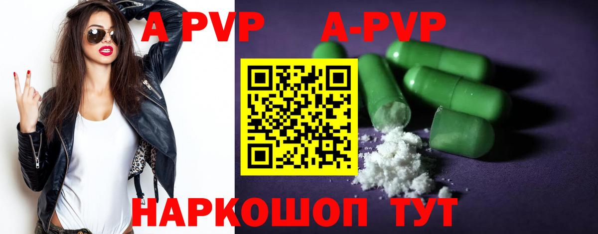 Alpha PVP мука Выкса