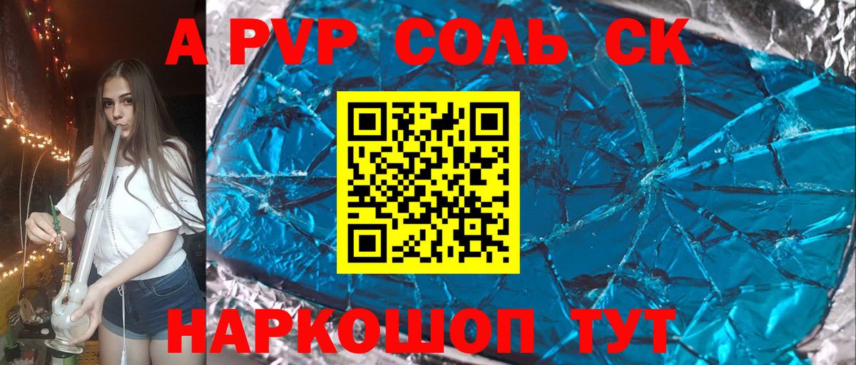 Альфа ПВП  APVP мука  Вход с VPN  Выкса  купить наркотики цена  А ПВП СК  A PVP СК 