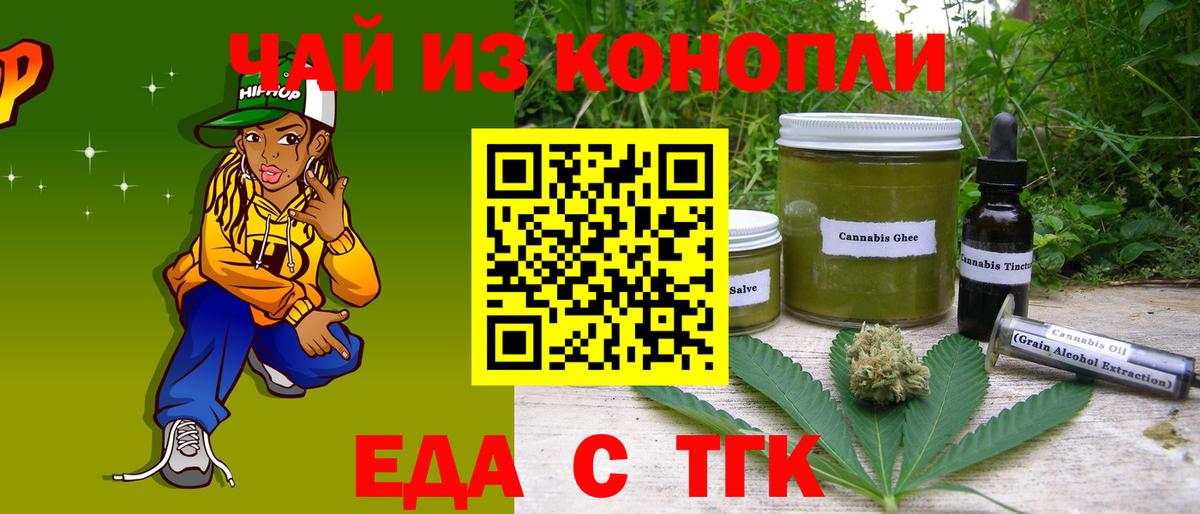 Cannafood марихуана  Вход с VPN  Выкса 