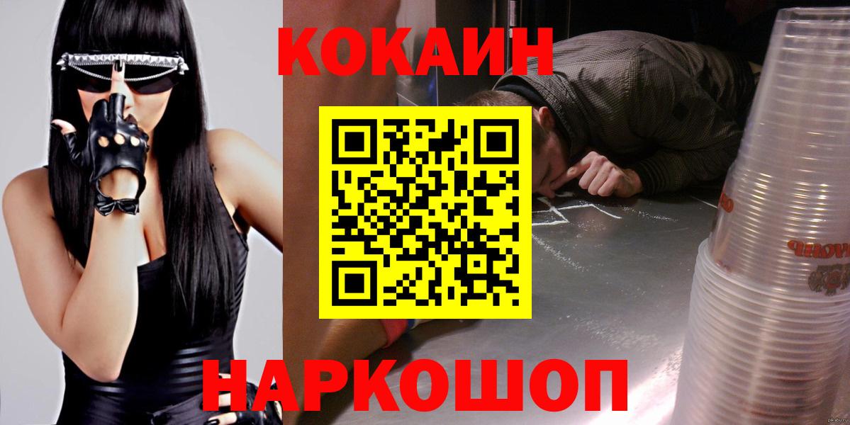 Cocaine Колумбийский  КОКАИН Колумбийский  Cocaine  Вход с VPN  Выкса 