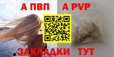 a pvp Владикавказ
