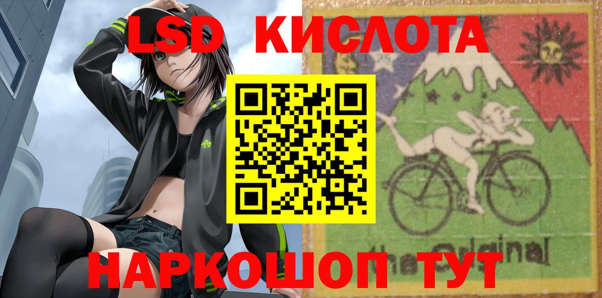 ЛСД экстази кислота  Вход с VPN  Лсд 25 экстази кислота  omg сайт  Выкса 