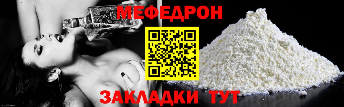 Меф мука Выкса