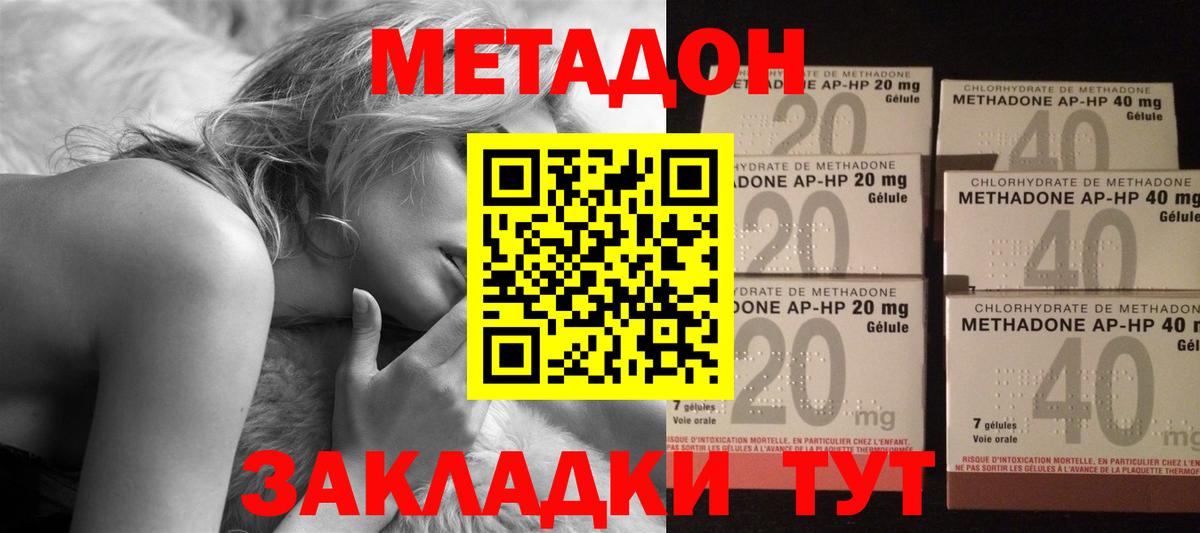 МЕТАДОН мёд Выкса