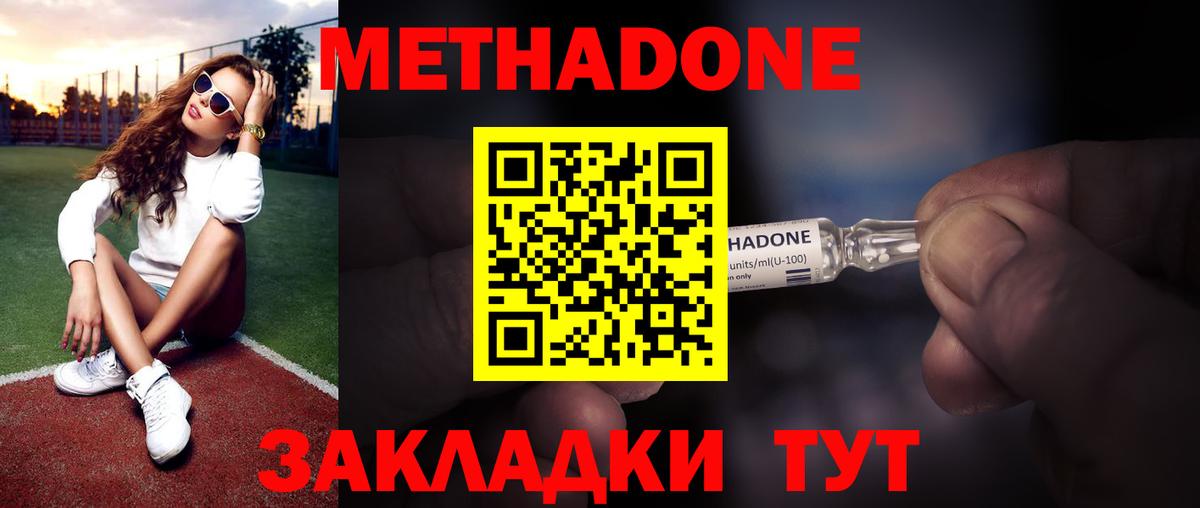 Выкса  Метадон кристалл  Метадон VHQ  ОМГ ОМГ сайт  Вход с VPN 