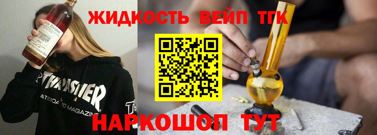 Выкса  ТГК вейп с тгк  Вход с VPN 